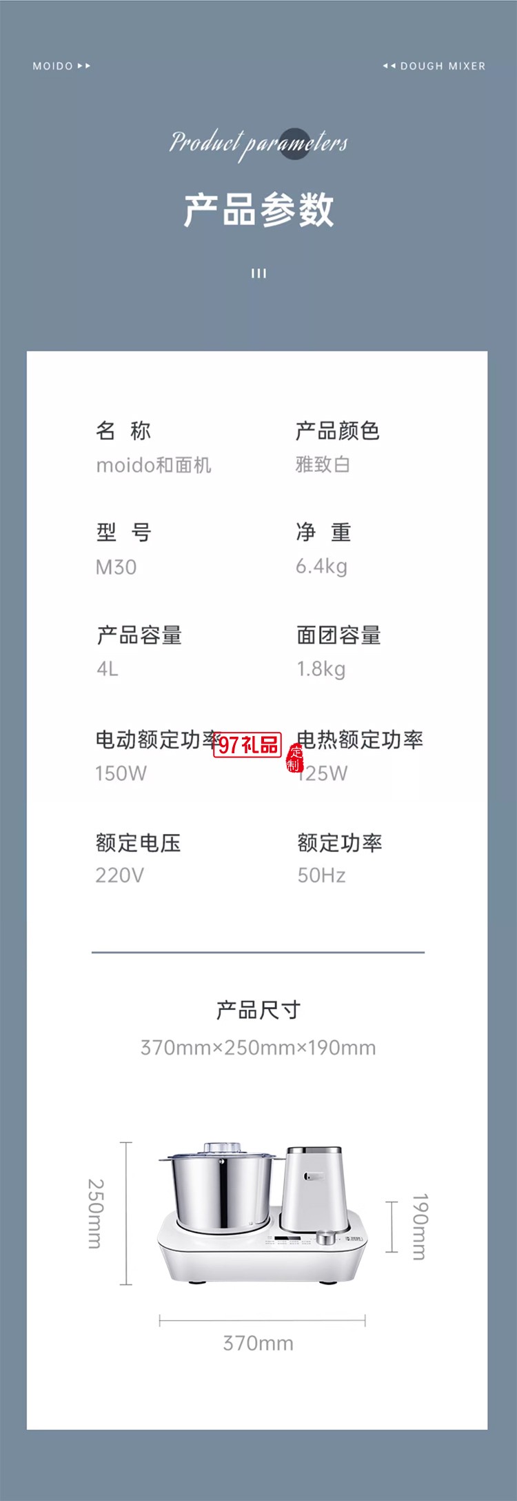 多功能和面機(jī)