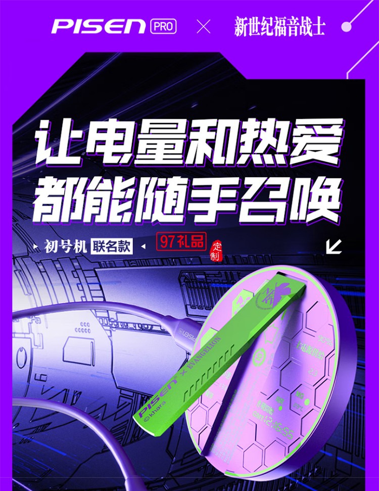 EVA聯名  磁吸無線充  自帶支架