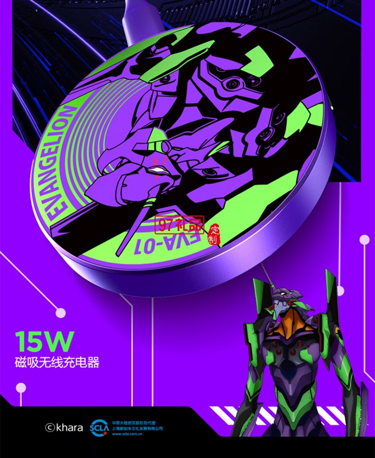 EVA聯名  磁吸無線充  自帶支架