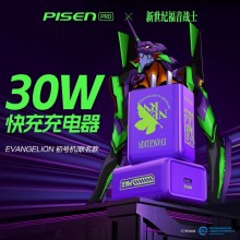 EVA聯(lián)名 30W快充 迷你小巧