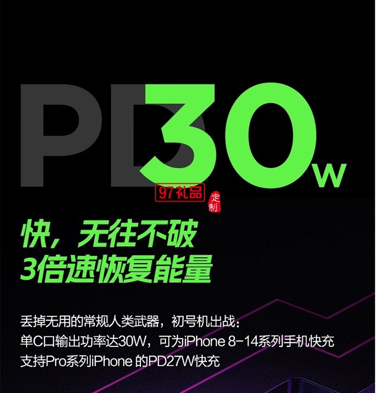 EVA聯名 30W快充 迷你小巧