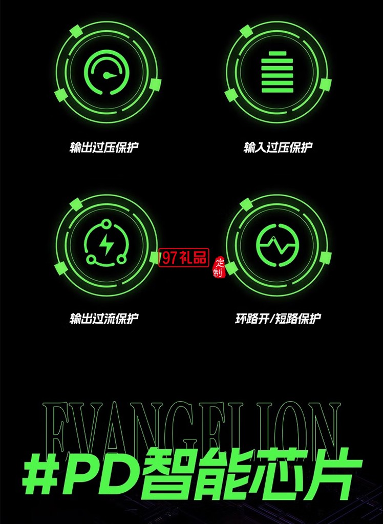 EVA聯名 30W快充 迷你小巧