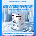 65W氮化鎵三合一磁吸桌面充