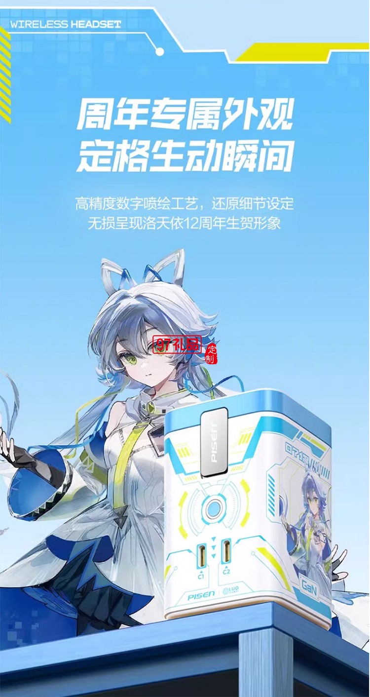 45W氮化鎵桌面充電器 洛天依聯名 磁吸無線充氮化鎵