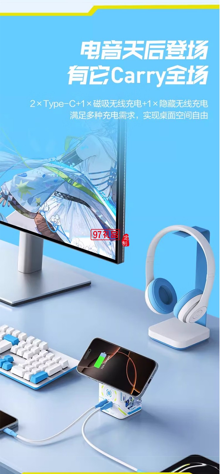 45W氮化鎵桌面充電器 洛天依聯名 磁吸無線充氮化鎵