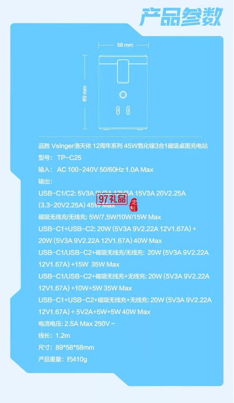 45W氮化鎵桌面充電器 洛天依聯名 磁吸無線充氮化鎵