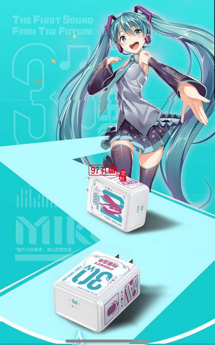 PD30W快充充電器(初音未來) 初音未來聯名30W快充迷你小 巧
