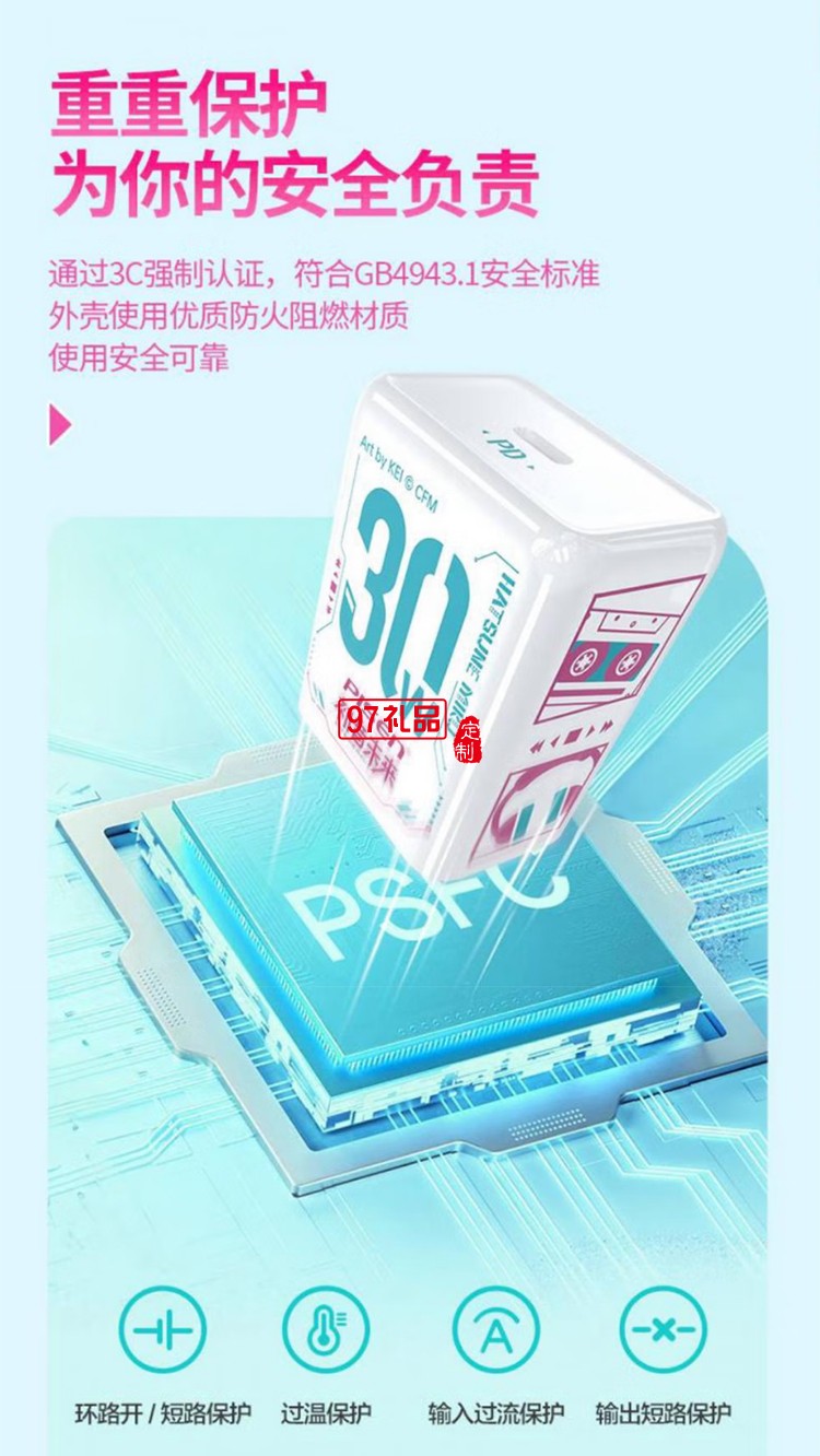 PD30W快充充電器(初音未來) 初音未來聯名30W快充迷你小 巧