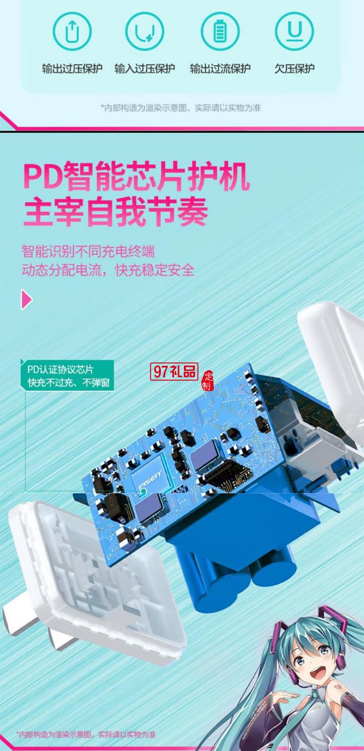 PD30W快充充電器(初音未來) 初音未來聯名30W快充迷你小 巧