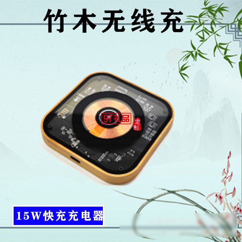 方形無(wú)線充(YC-W06)