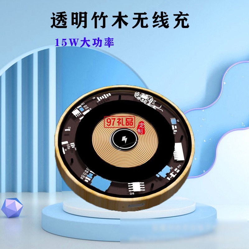 方形無(wú)線充(YC-W06)