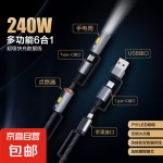 U138 C/iP to C/LED燈 燃途多合一充電數據線