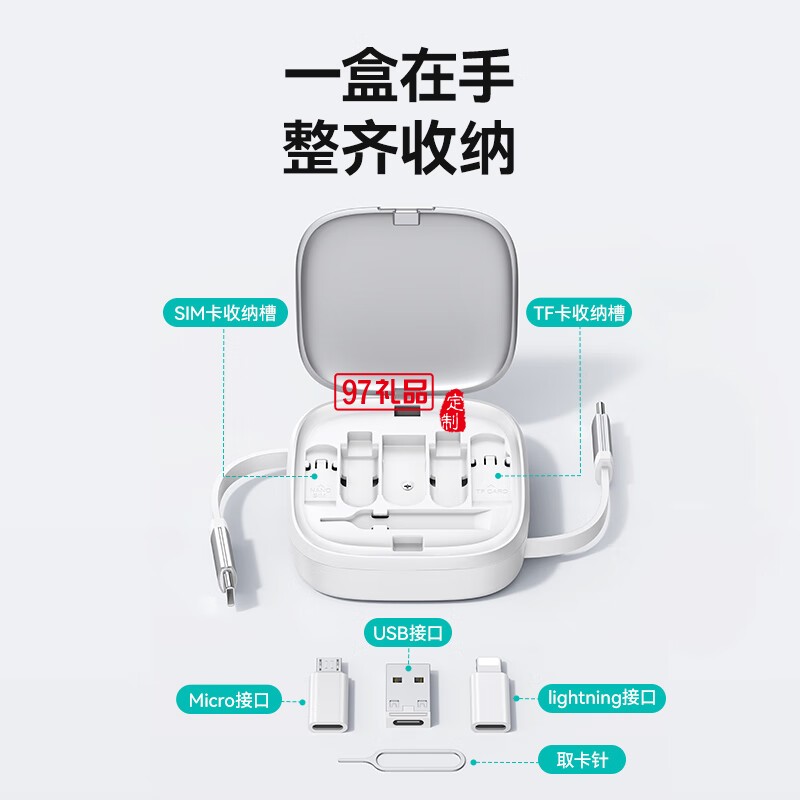 U140 全優伸縮收納數據線套裝