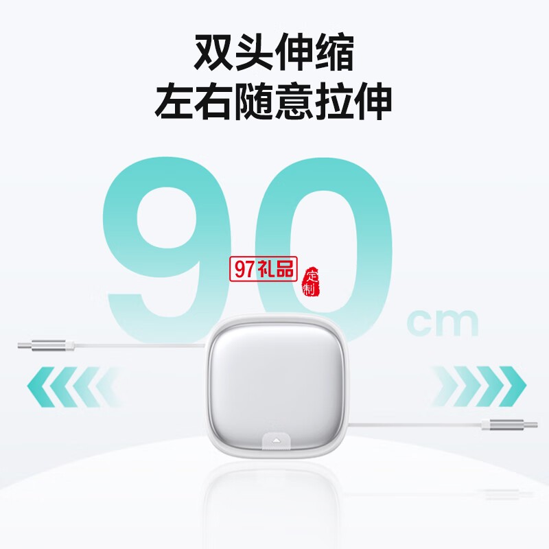 U140 全優伸縮收納數據線套裝