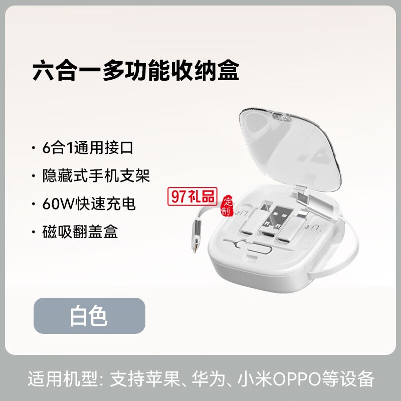 U140 全優伸縮收納數據線套裝