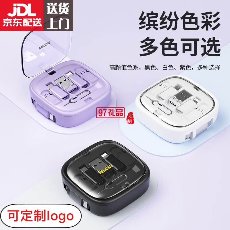 U140 全優伸縮收納數據線套裝