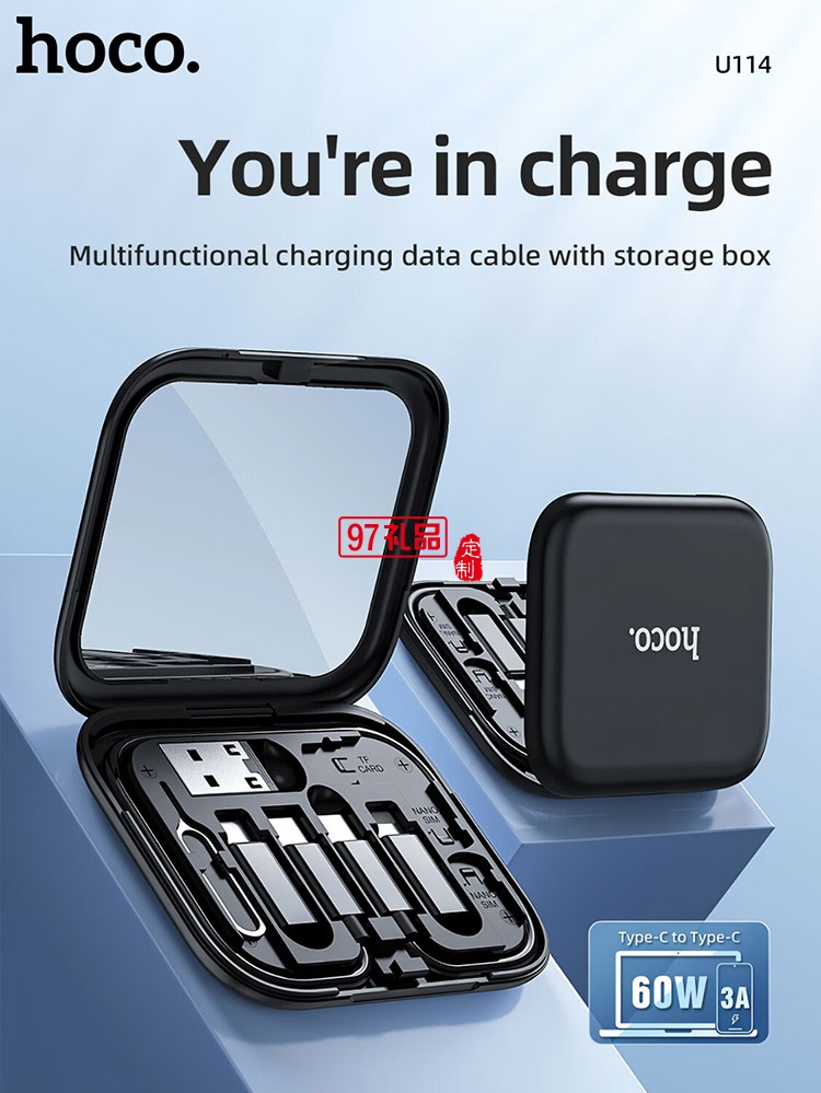 U114 寶盒收納數據線套裝
