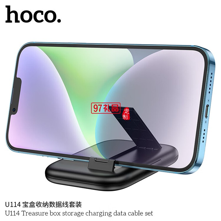 U114 寶盒收納數據線套裝