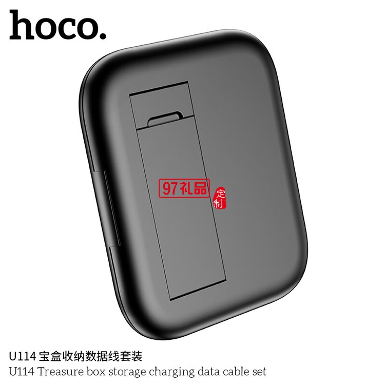 U114 寶盒收納數據線套裝
