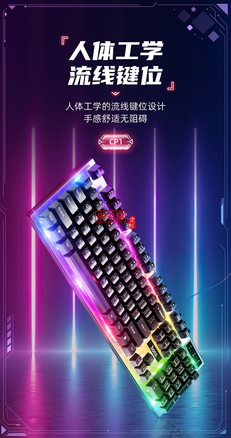 CP1 競技發光鍵盤(贈鼠標)