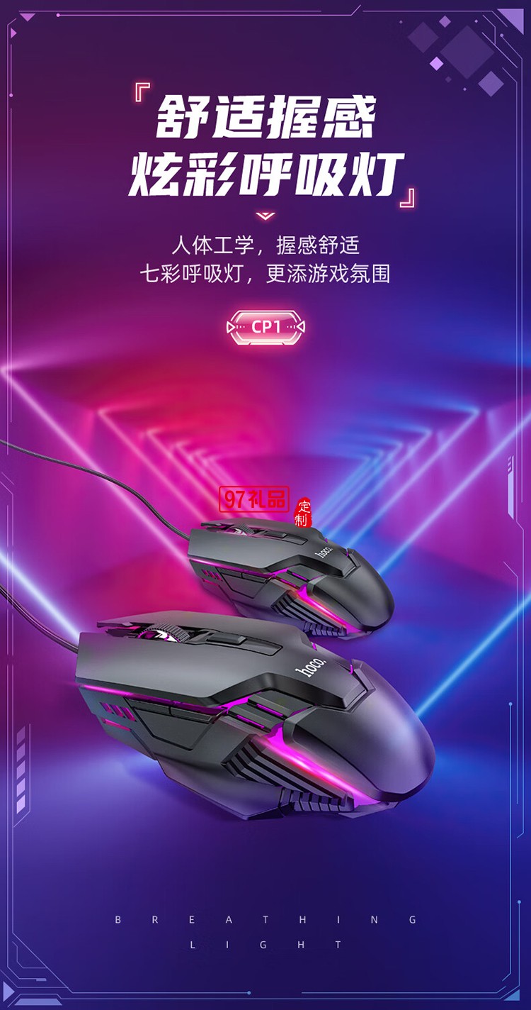 CP1 競技發光鍵盤(贈鼠標)