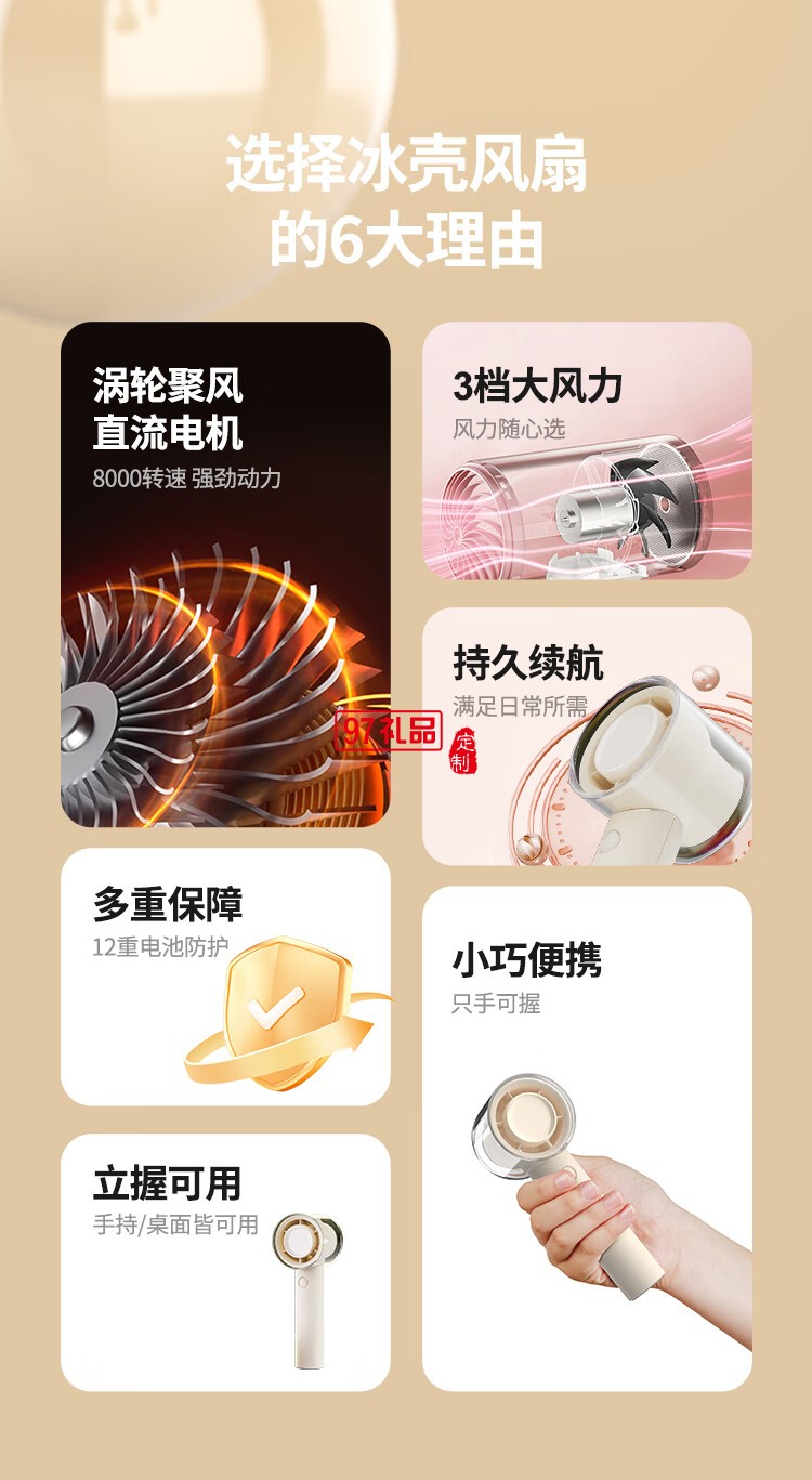 幻響冰殼風扇F5 PORTABLE FAN