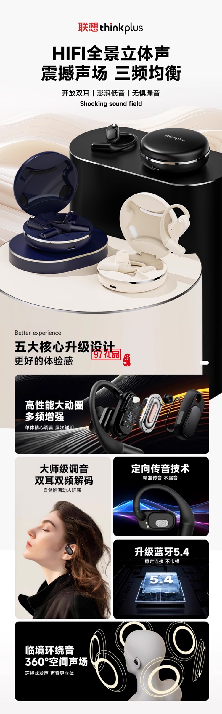 聯想藍牙耳機真無線掛耳式運動降噪耳機