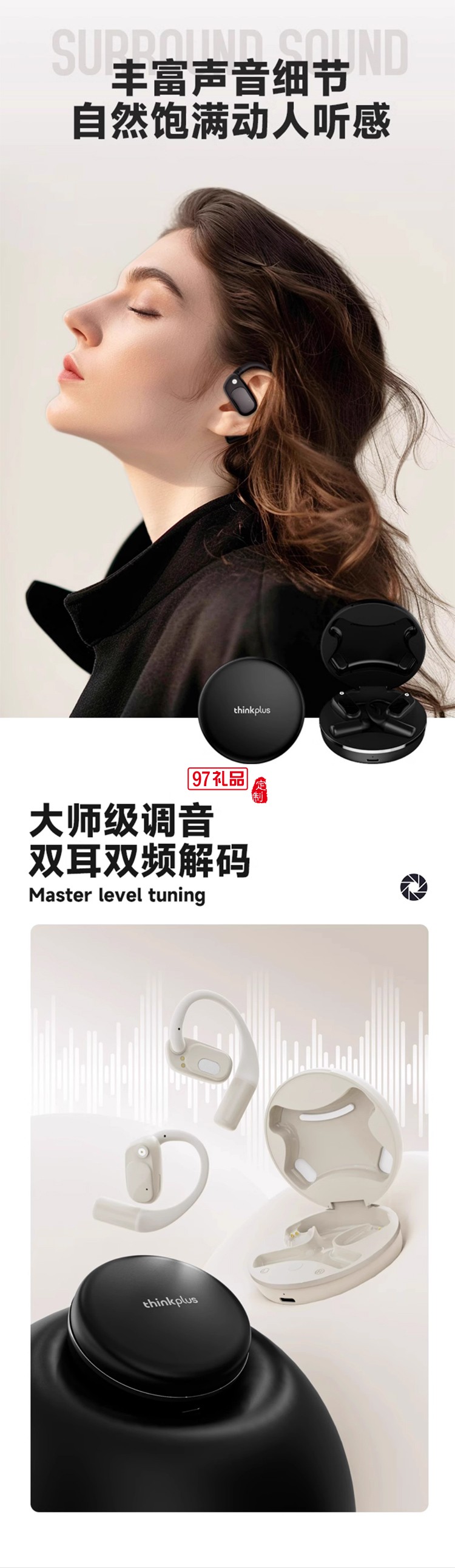 聯想藍牙耳機真無線掛耳式運動降噪耳機