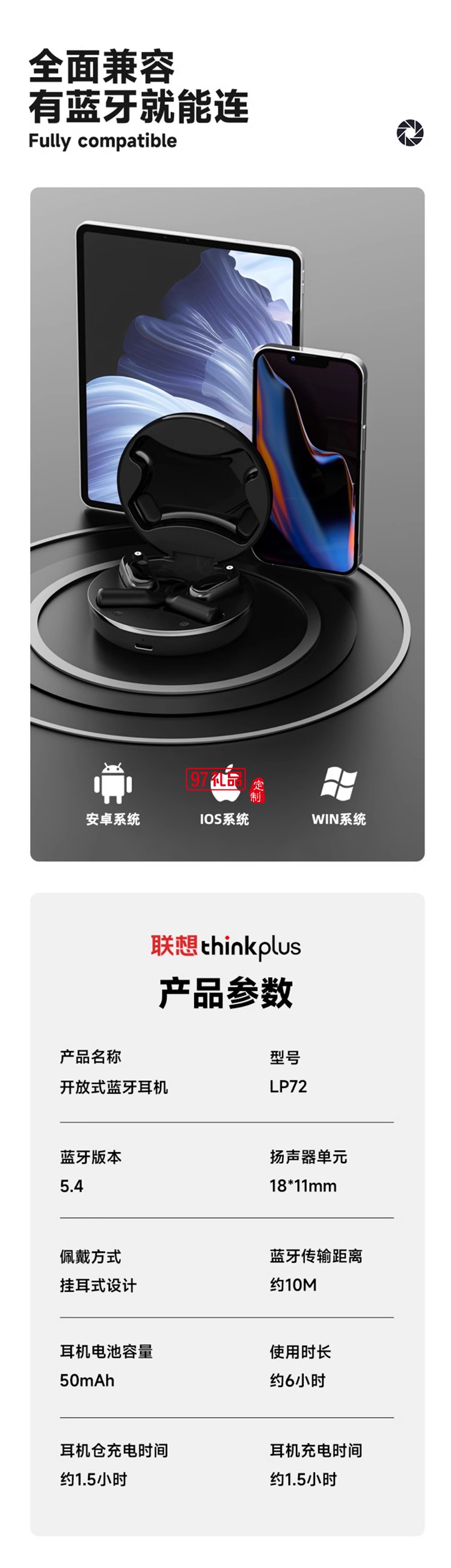 聯想藍牙耳機真無線掛耳式運動降噪耳機