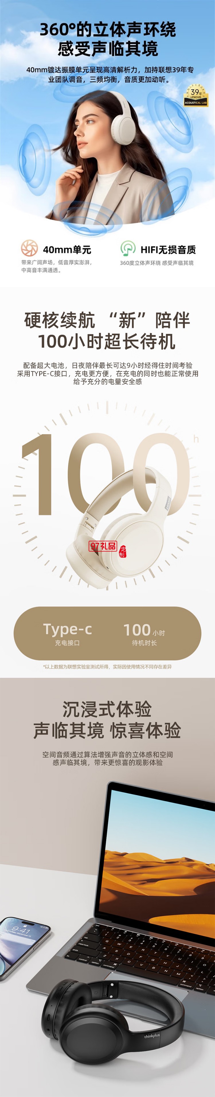 聯(lián)想thinkplus頭戴式藍牙耳機