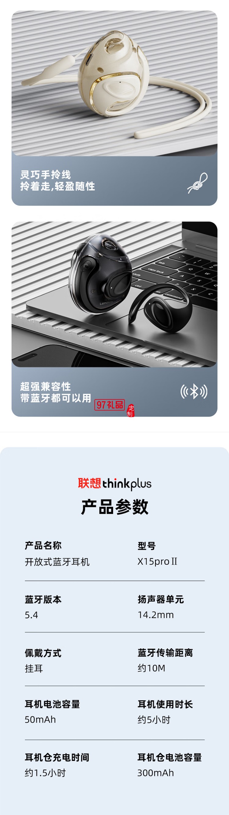 聯想thinkplus開放式藍牙耳機 X15PRO II