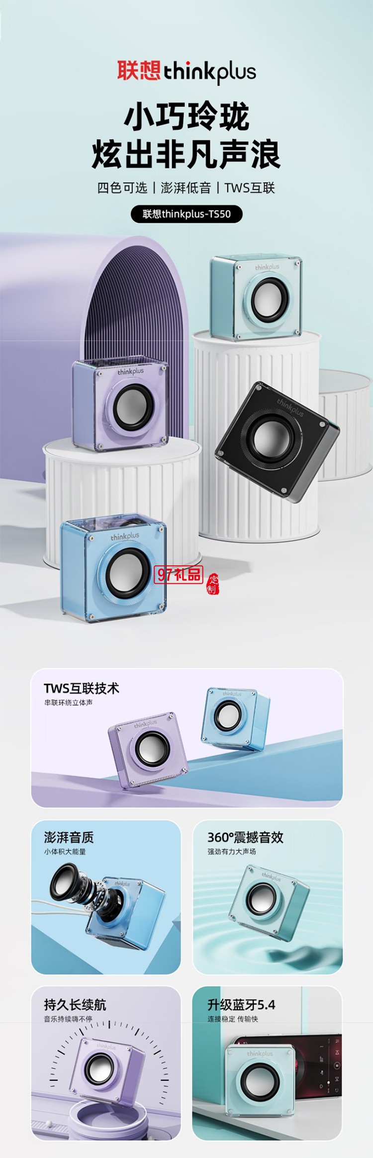 聯想thinkplus機甲透明藍牙音箱TS50