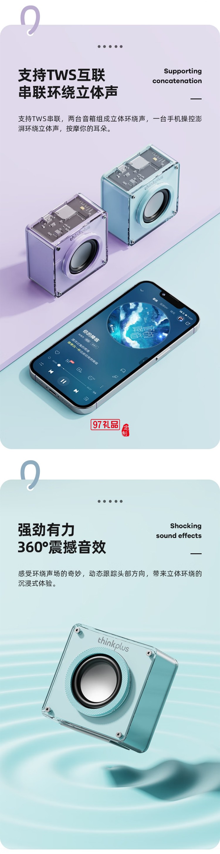 聯想thinkplus機甲透明藍牙音箱TS50