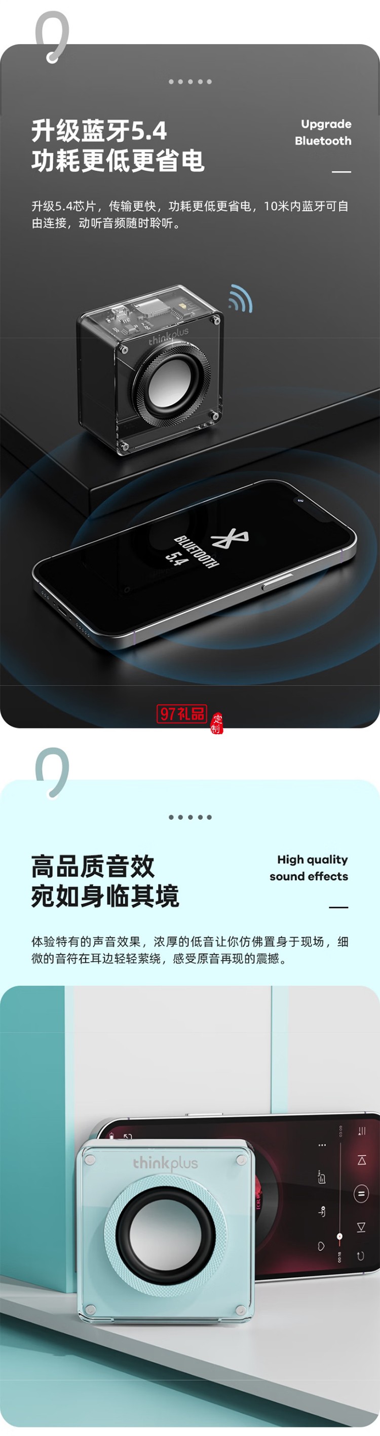 聯想thinkplus機甲透明藍牙音箱TS50