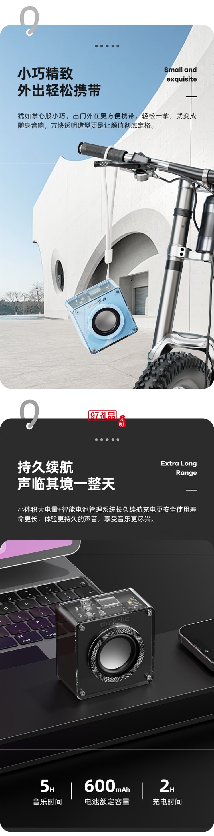 聯想thinkplus機甲透明藍牙音箱TS50