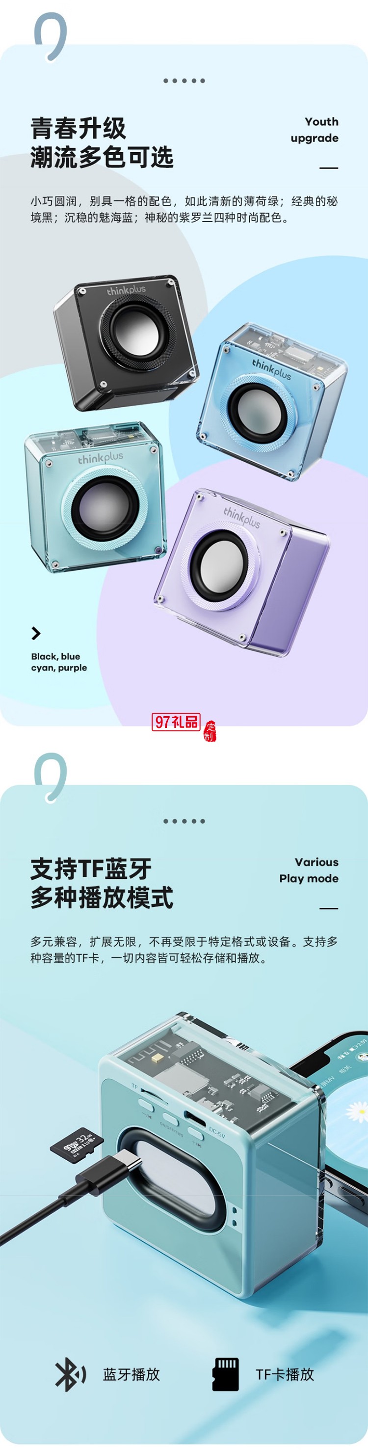 聯想thinkplus機甲透明藍牙音箱TS50