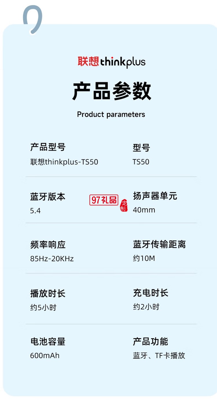 聯想thinkplus機甲透明藍牙音箱TS50