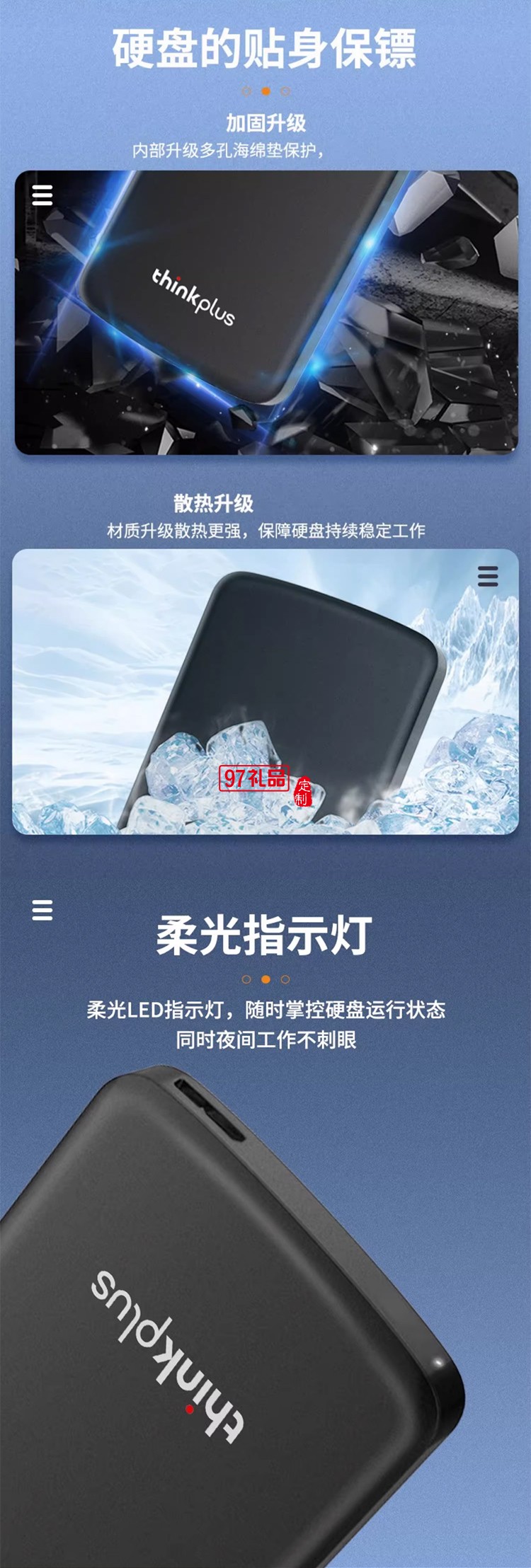 聯想thinkplus / 移動硬盤1TB