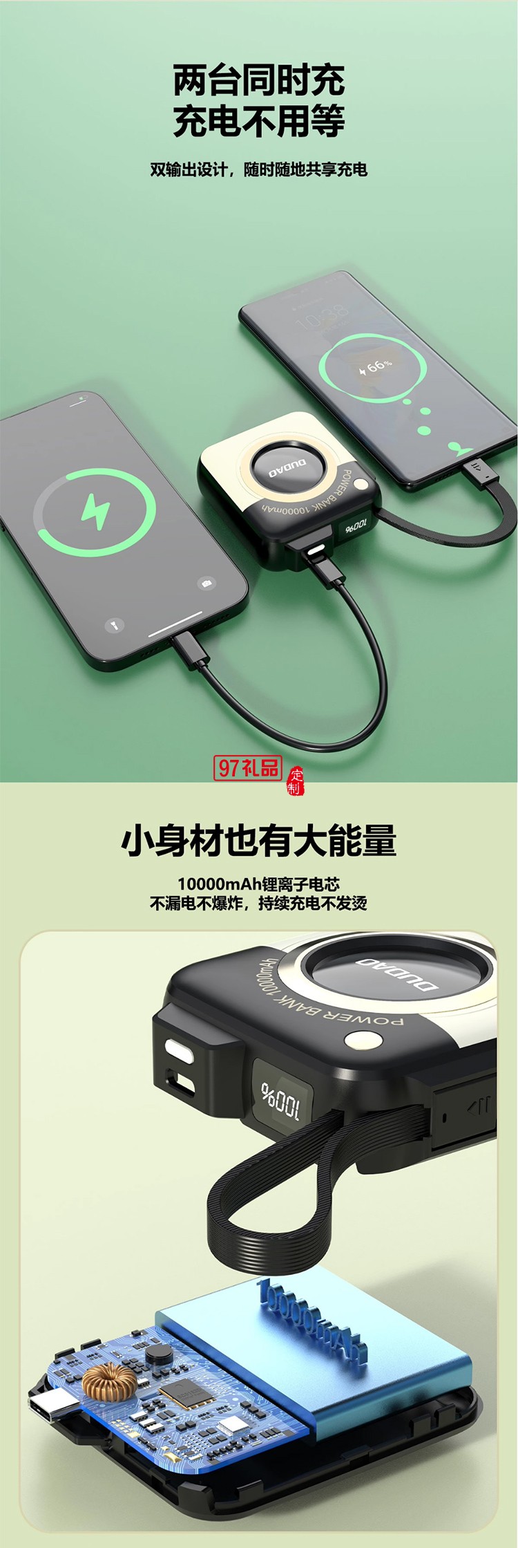 迷你相機款快充自帶線移動電源