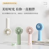 便攜式迷你手持風(fēng)扇