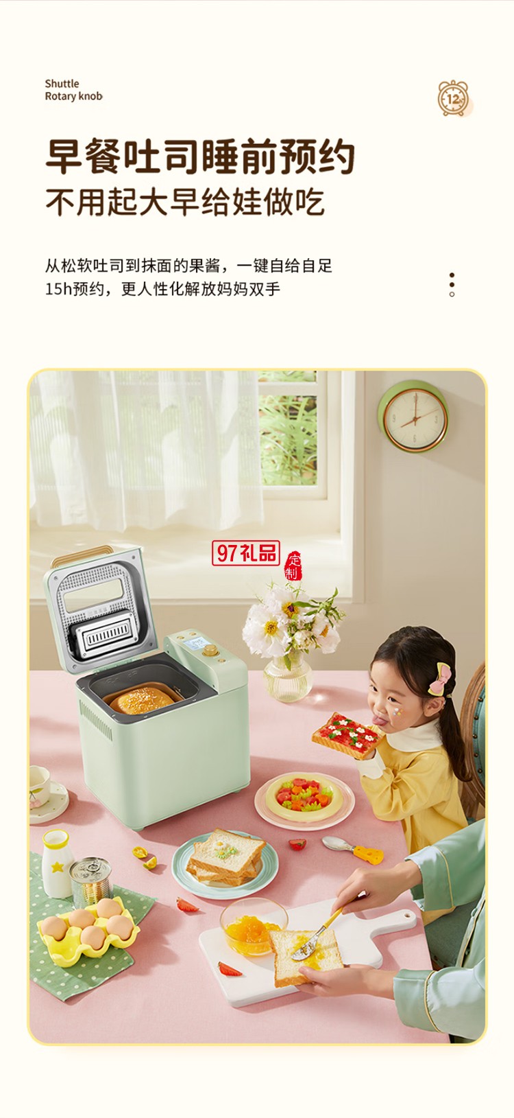 柏翠·全自動多功能家用面包機和面機