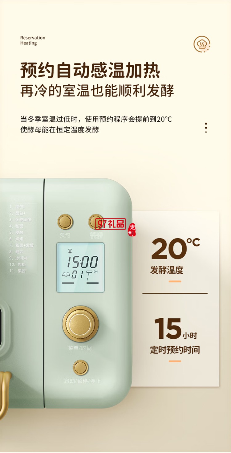 柏翠·全自動多功能家用面包機和面機