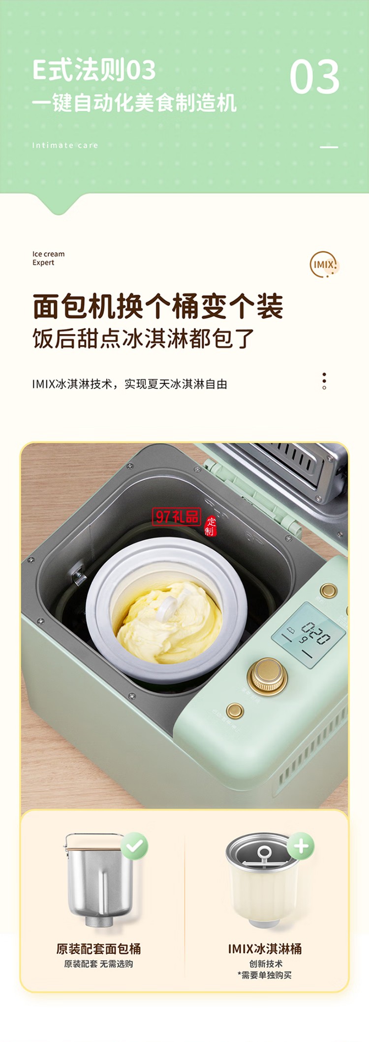 柏翠·全自動多功能家用面包機和面機