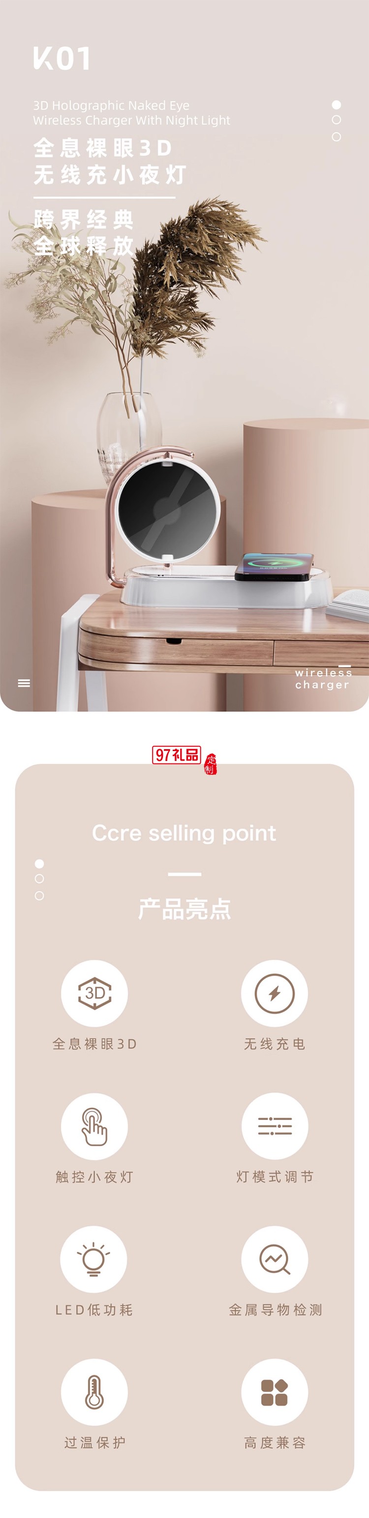 全息投影裸眼3D無線充小夜燈15W快充可旋轉LED屏幕床頭無線充夜燈