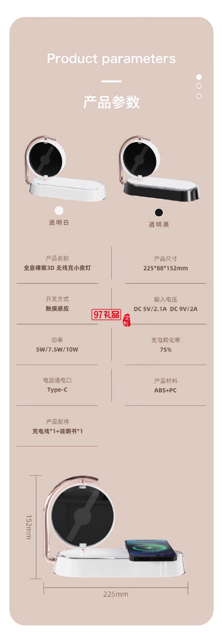 全息投影裸眼3D無線充小夜燈15W快充可旋轉LED屏幕床頭無線充夜燈