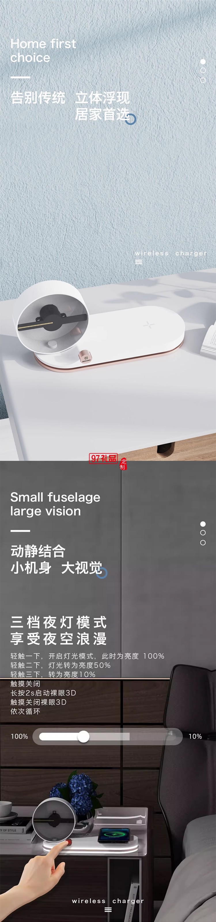 全息投影裸眼3D無線充小夜燈15W快充可旋轉LED屏幕床頭無線充夜燈