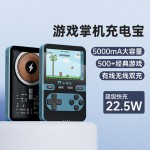 充電寶游戲機Q8