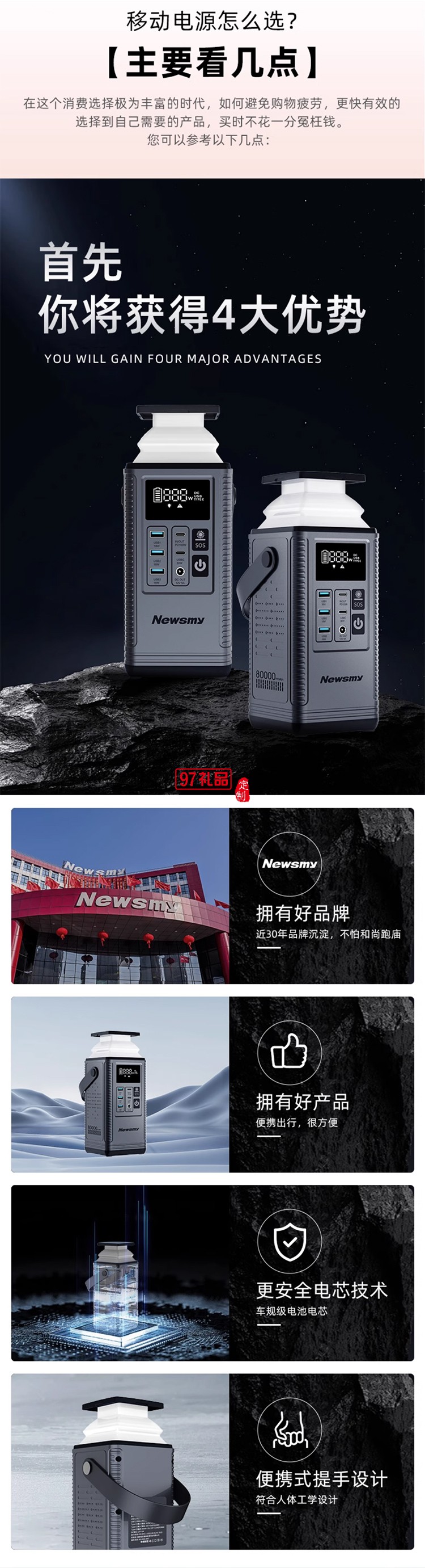 紐曼小容量儲能電源-p8