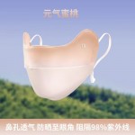 冰絲立體露鼻 護眼角漸變防曬口罩