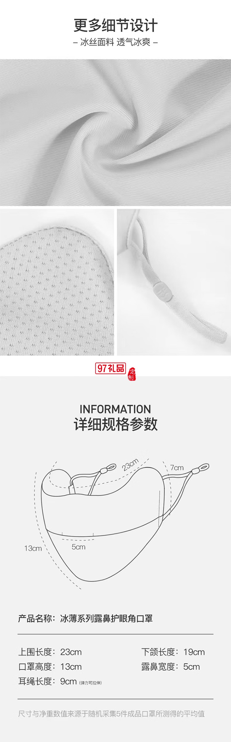 冰絲立體露鼻 護眼角漸變防曬口罩